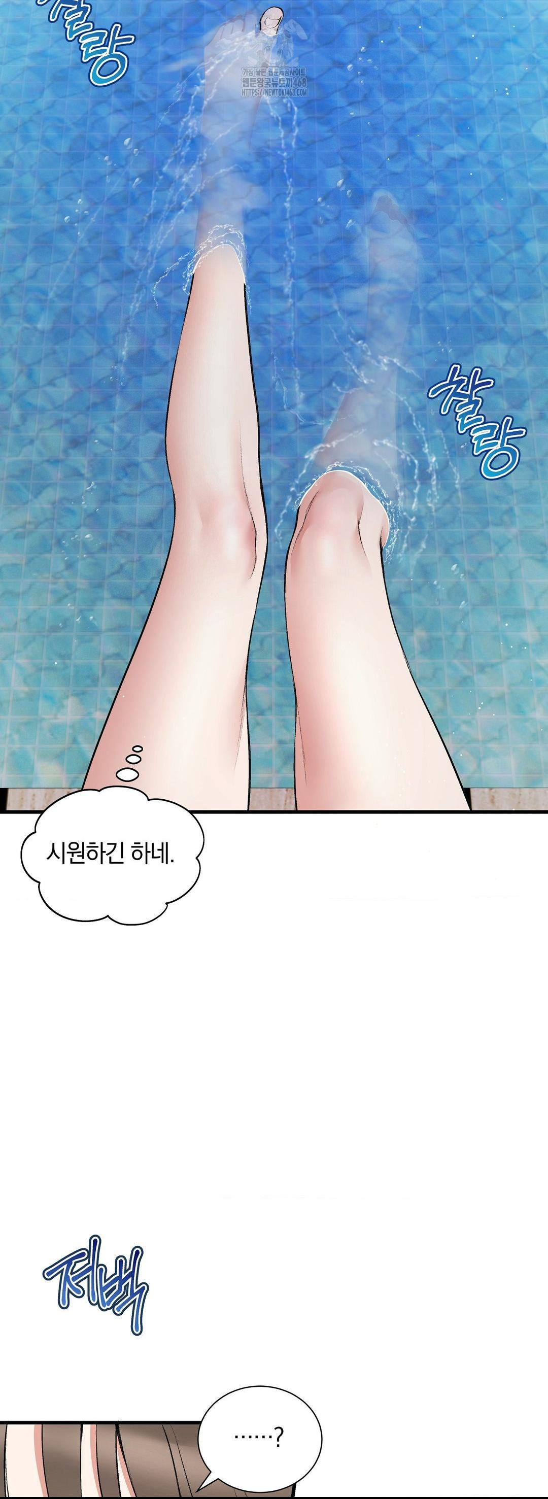 Can I Touch You? Raw - Chapter 33 Page 27