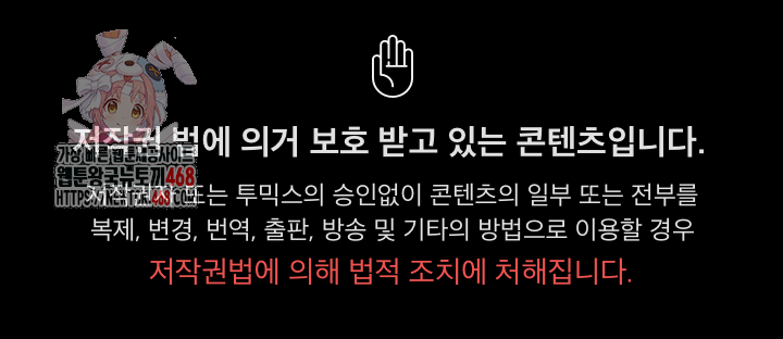 People of The Dark Raw - Chapter 51 Page 1