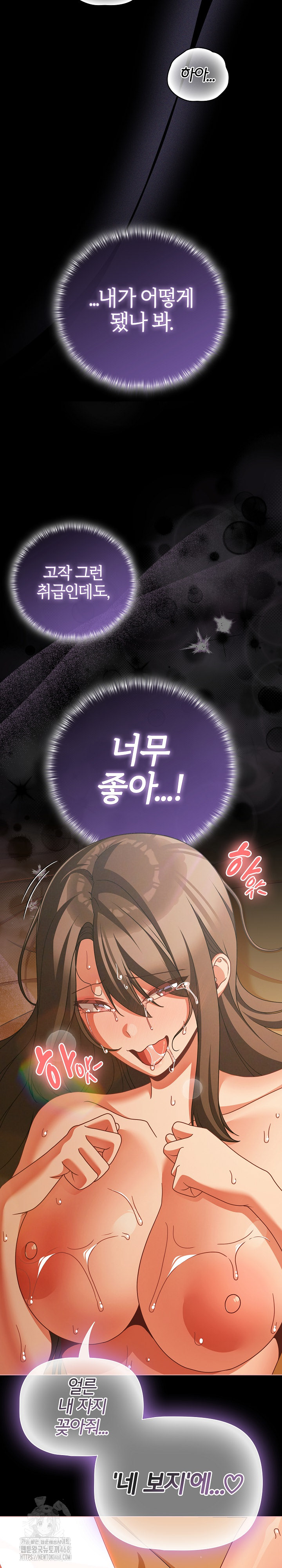 People of The Dark Raw - Chapter 51 Page 22