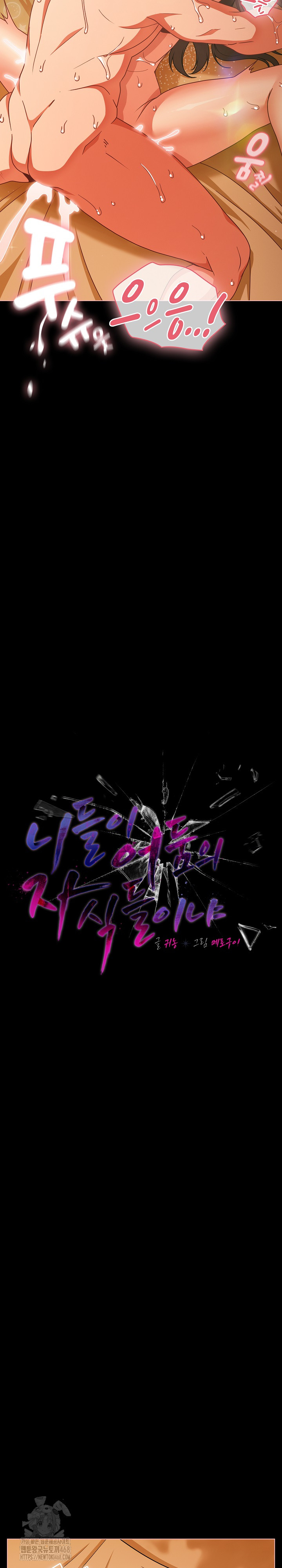 People of The Dark Raw - Chapter 51 Page 28