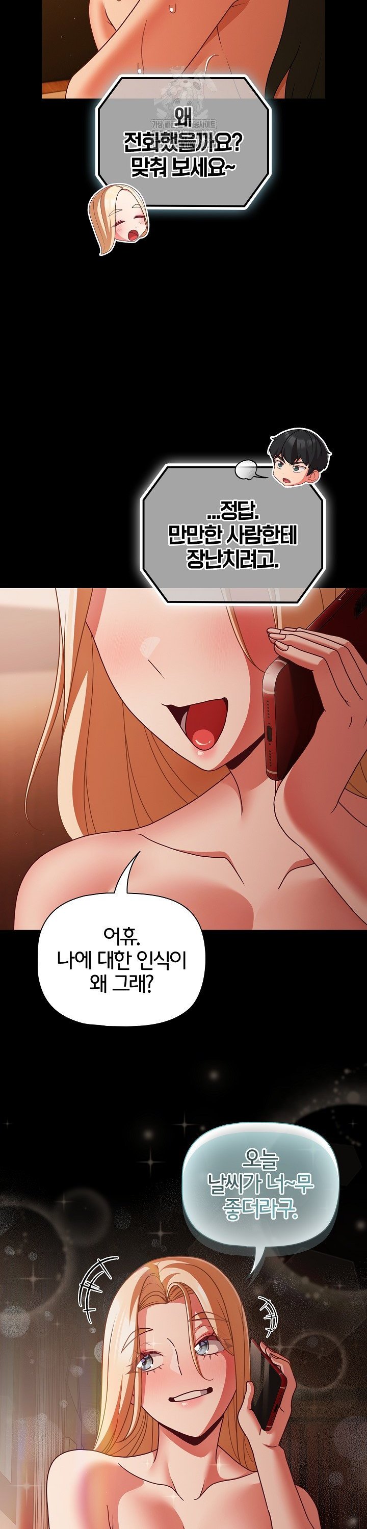 People of The Dark Raw - Chapter 52 Page 37