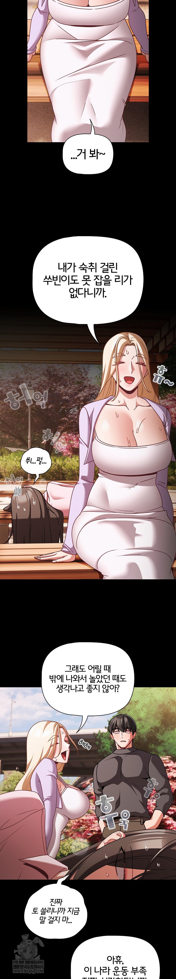 People of The Dark Raw - Chapter 53 Page 19