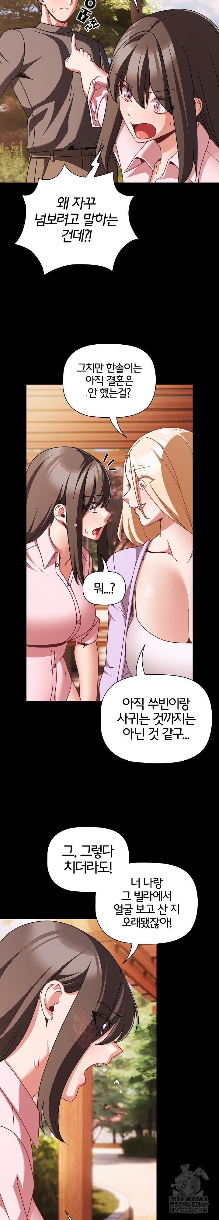 People of The Dark Raw - Chapter 53 Page 23