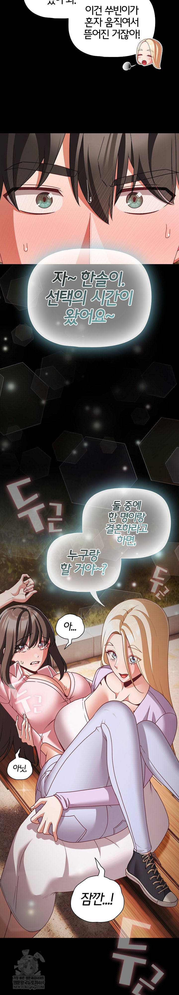 People of The Dark Raw - Chapter 53 Page 29