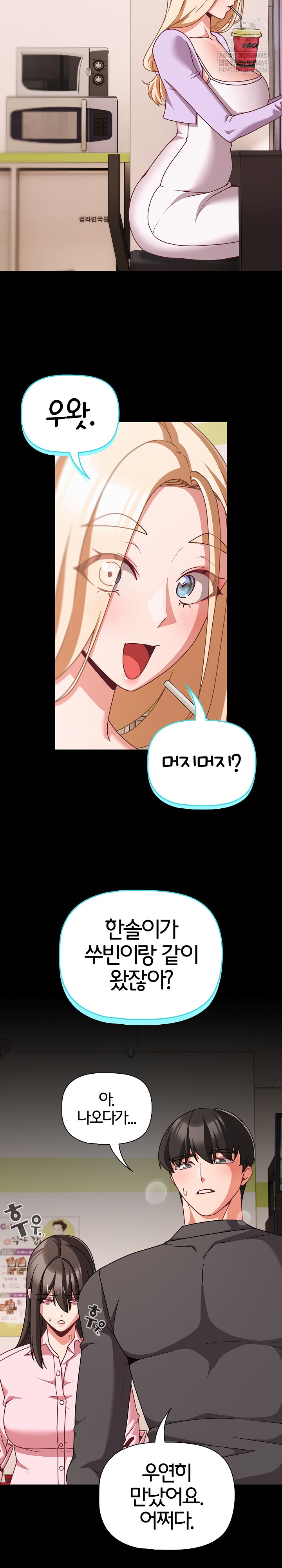 People of The Dark Raw - Chapter 53 Page 3