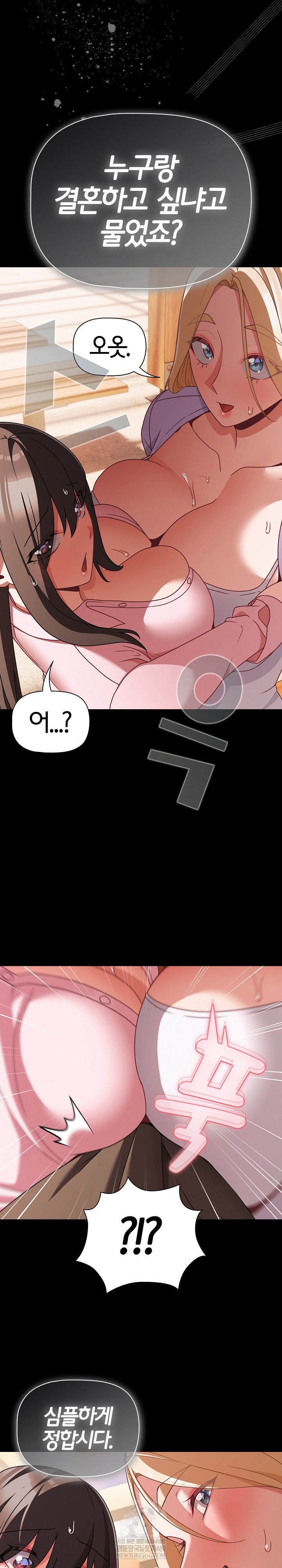 People of The Dark Raw - Chapter 53 Page 31