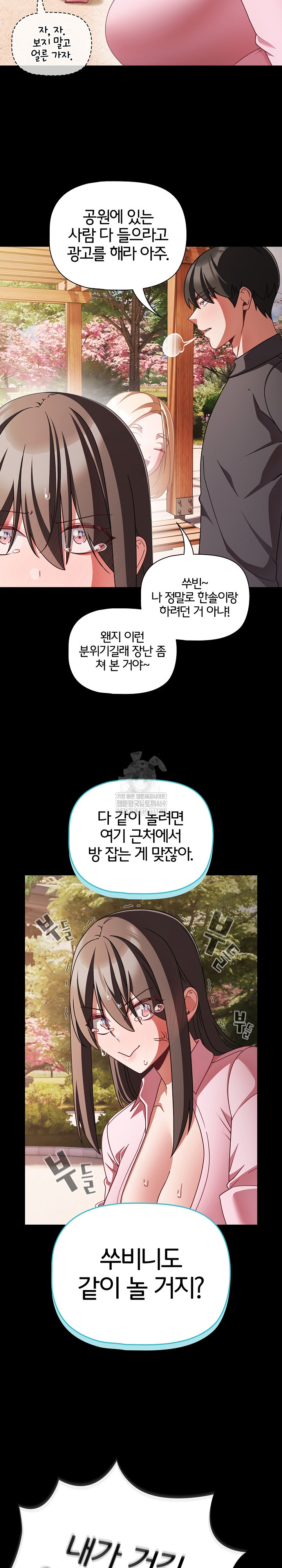 People of The Dark Raw - Chapter 54 Page 13