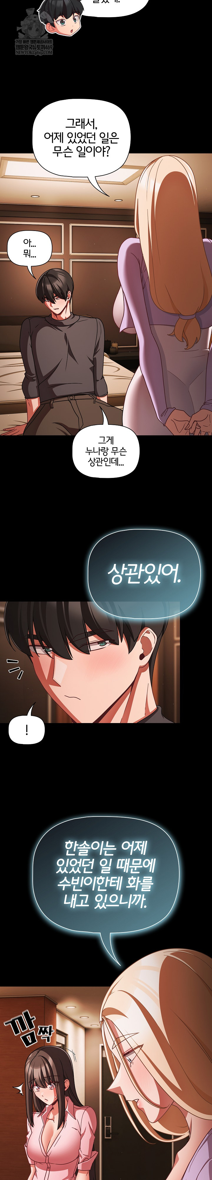 People of The Dark Raw - Chapter 54 Page 22