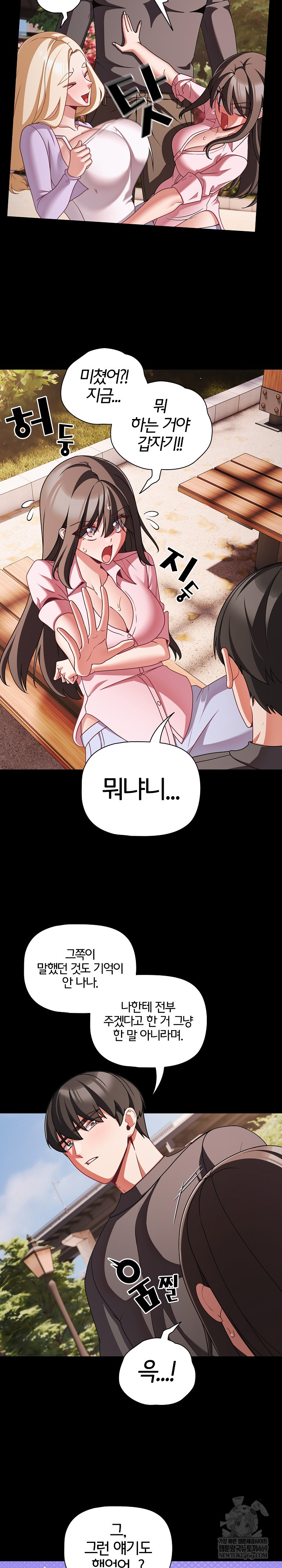 People of The Dark Raw - Chapter 54 Page 4