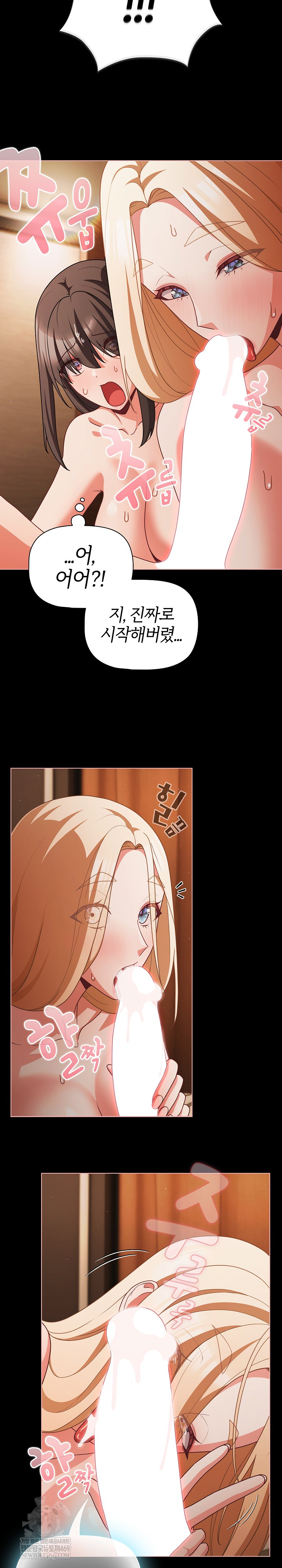 People of The Dark Raw - Chapter 55 Page 6