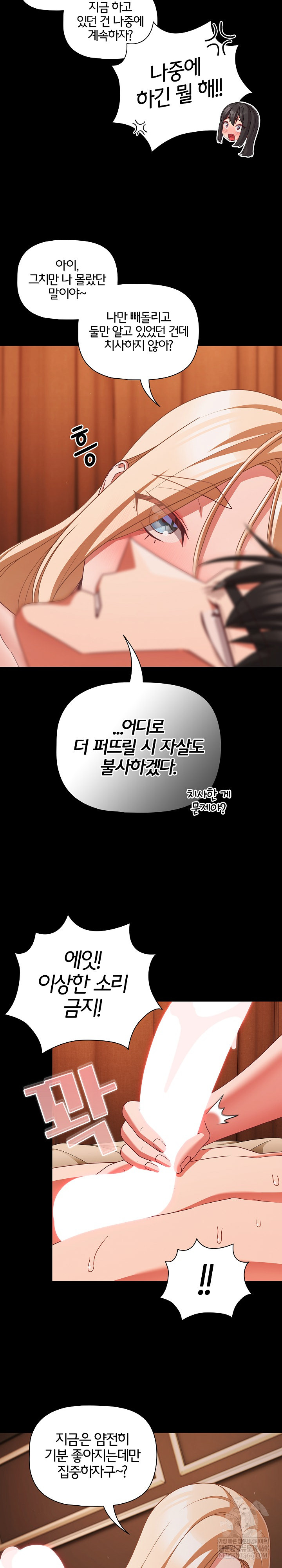 People of The Dark Raw - Chapter 56 Page 18