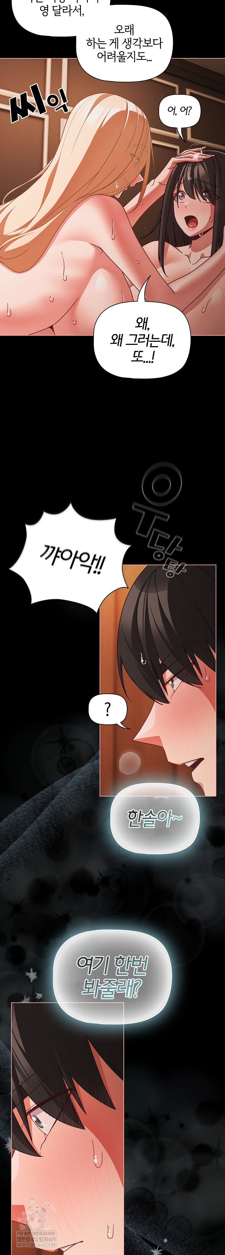 People of The Dark Raw - Chapter 56 Page 26