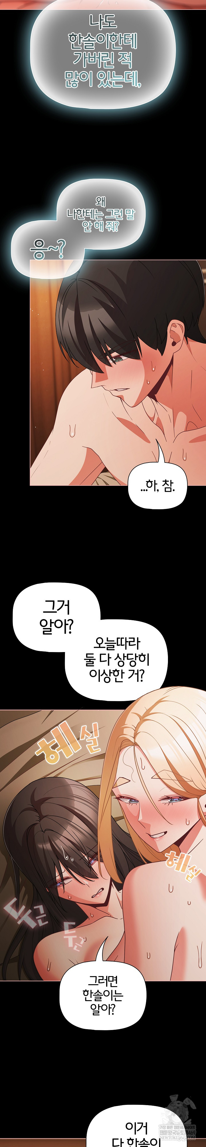 People of The Dark Raw - Chapter 57 Page 13