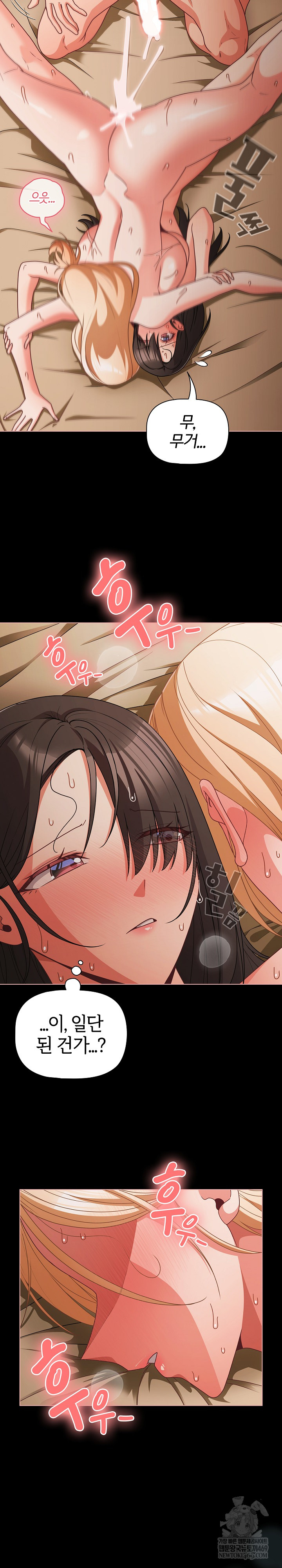 People of The Dark Raw - Chapter 57 Page 23