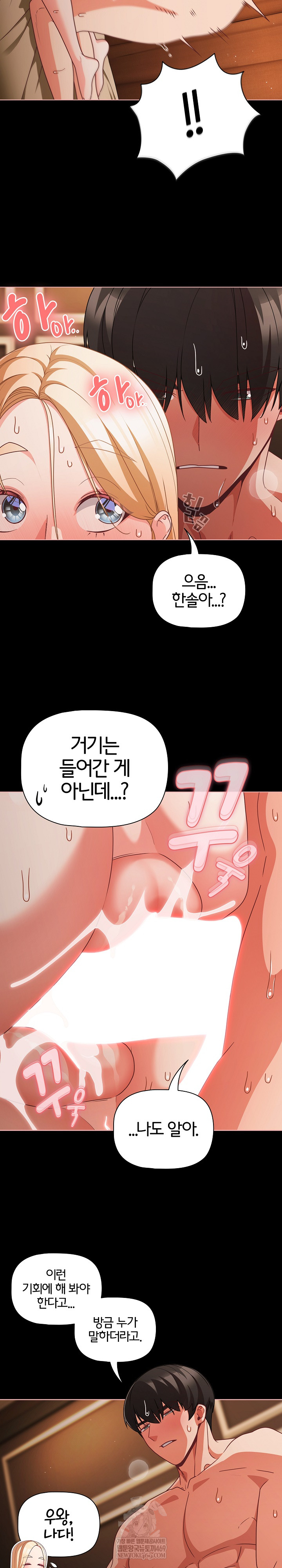 People of The Dark Raw - Chapter 57 Page 5