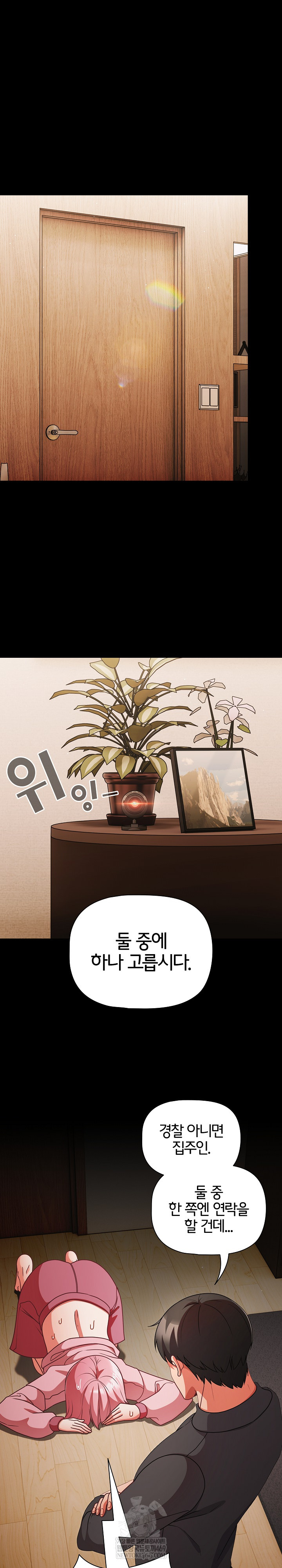 People of The Dark Raw - Chapter 59 Page 2