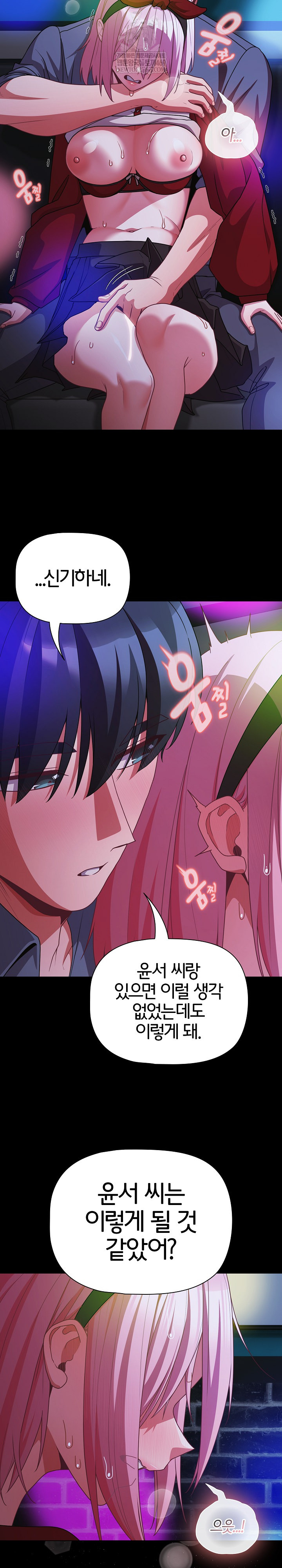 People of The Dark Raw - Chapter 59 Page 31