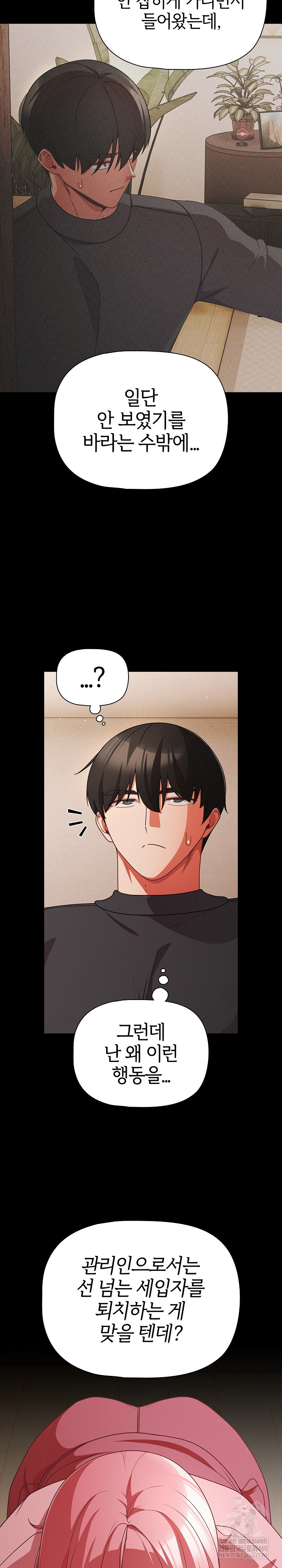 People of The Dark Raw - Chapter 59 Page 4