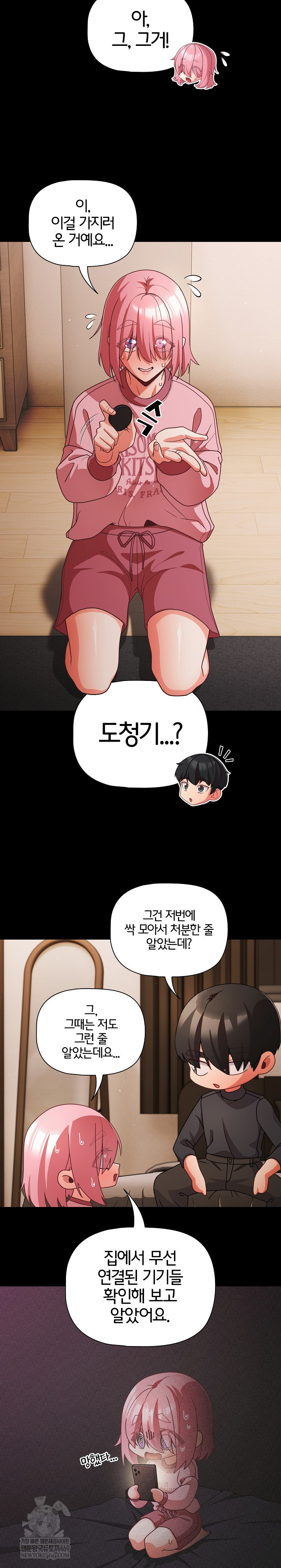 People of The Dark Raw - Chapter 59 Page 6