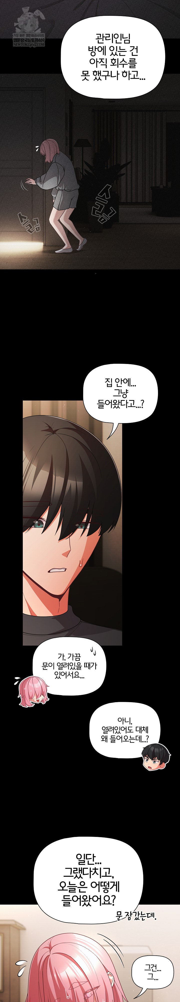 People of The Dark Raw - Chapter 59 Page 7