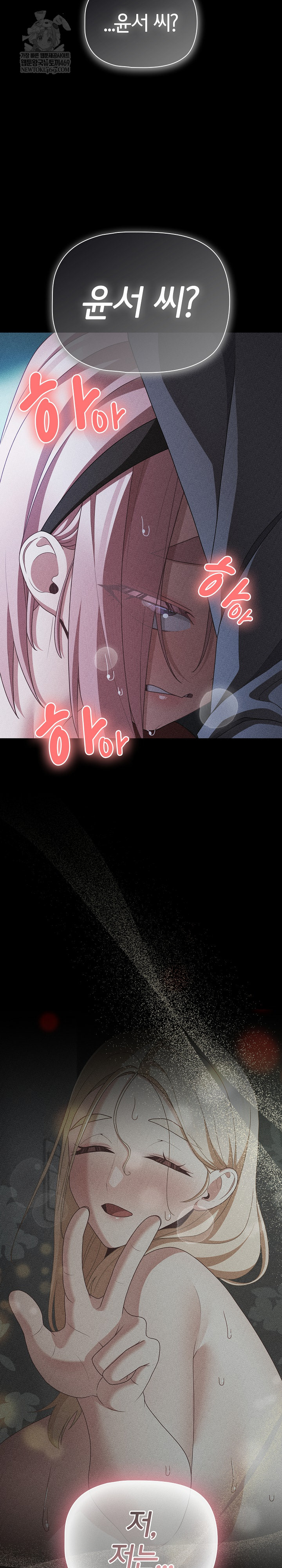 People of The Dark Raw - Chapter 60 Page 15