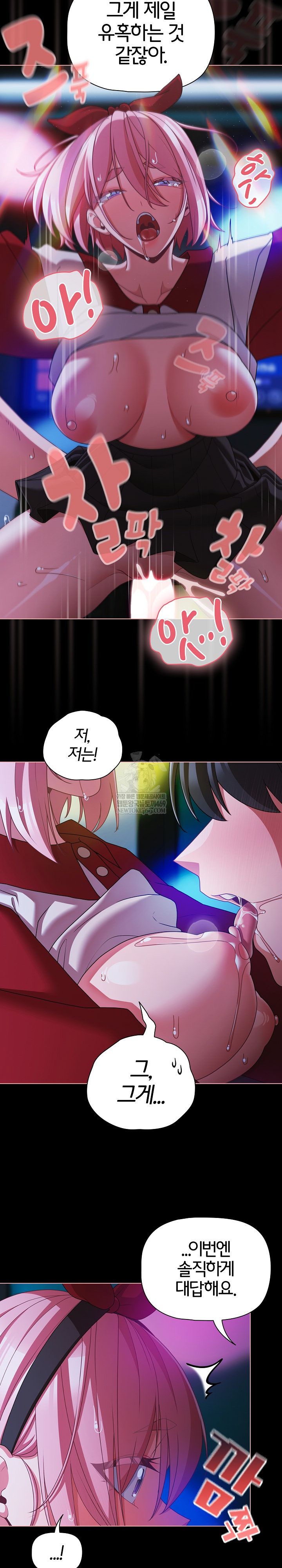 People of The Dark Raw - Chapter 60 Page 23