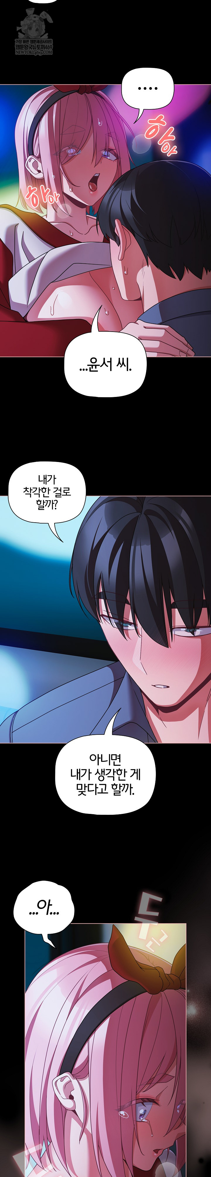 People of The Dark Raw - Chapter 60 Page 24