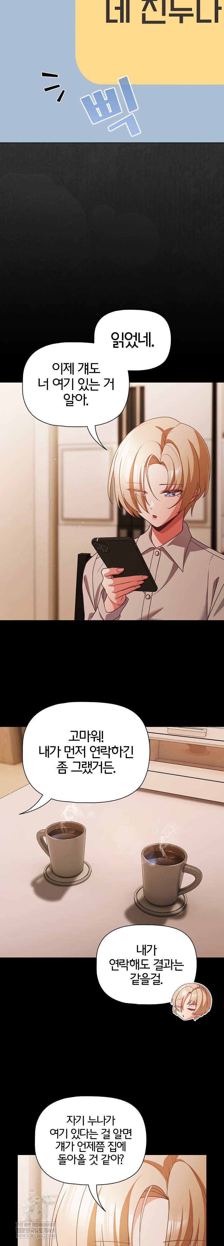 People of The Dark Raw - Chapter 61 Page 27