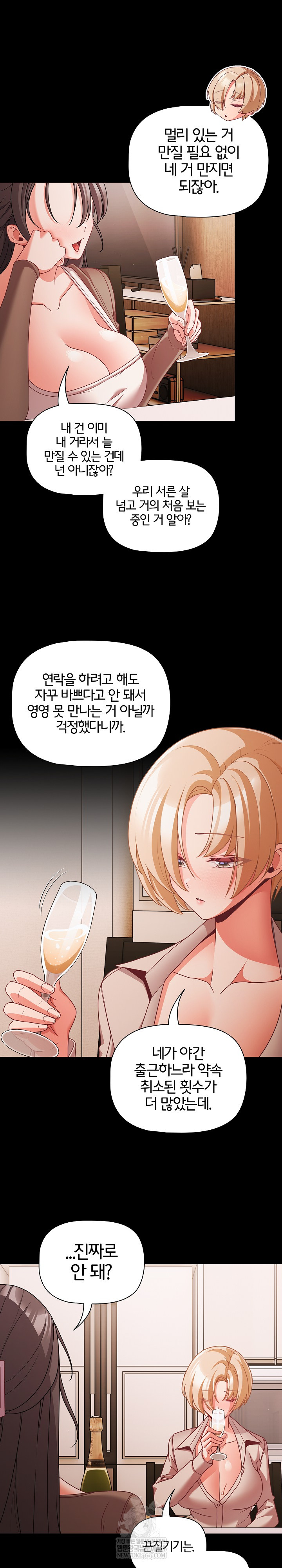 People of The Dark Raw - Chapter 62 Page 17