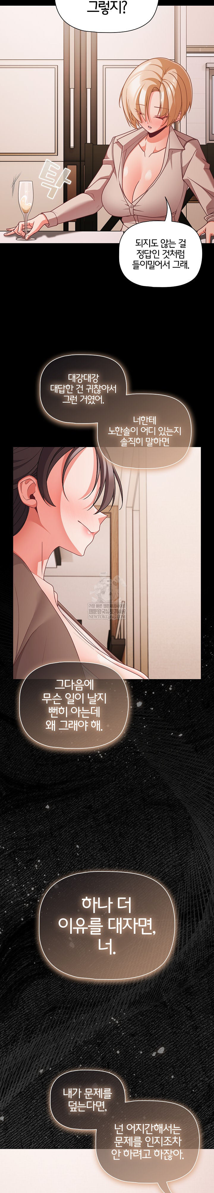 People of The Dark Raw - Chapter 62 Page 21