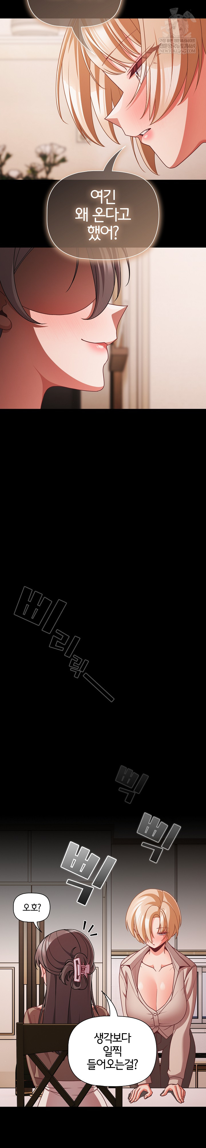 People of The Dark Raw - Chapter 62 Page 23