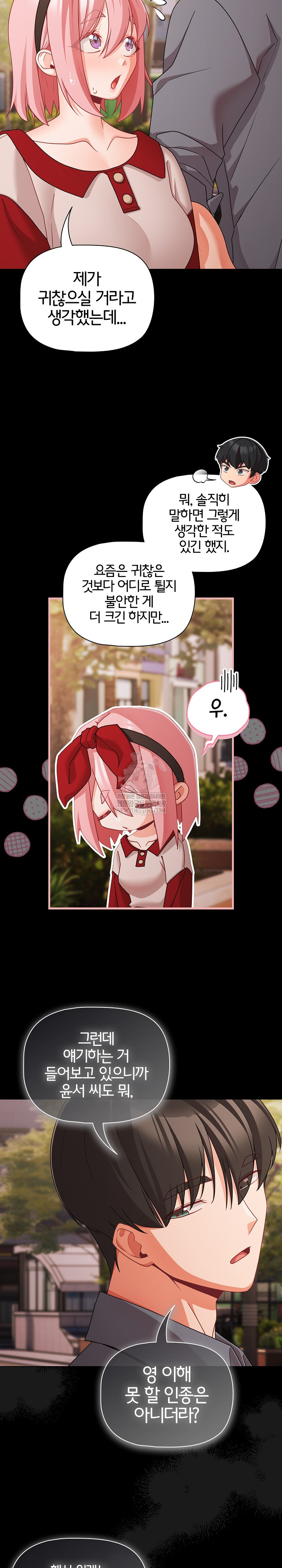 People of The Dark Raw - Chapter 62 Page 6