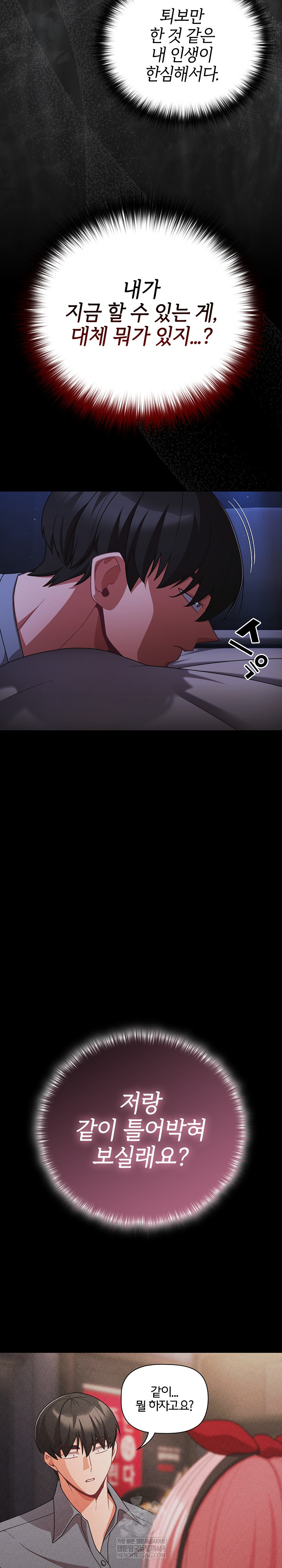 People of The Dark Raw - Chapter 63 Page 15