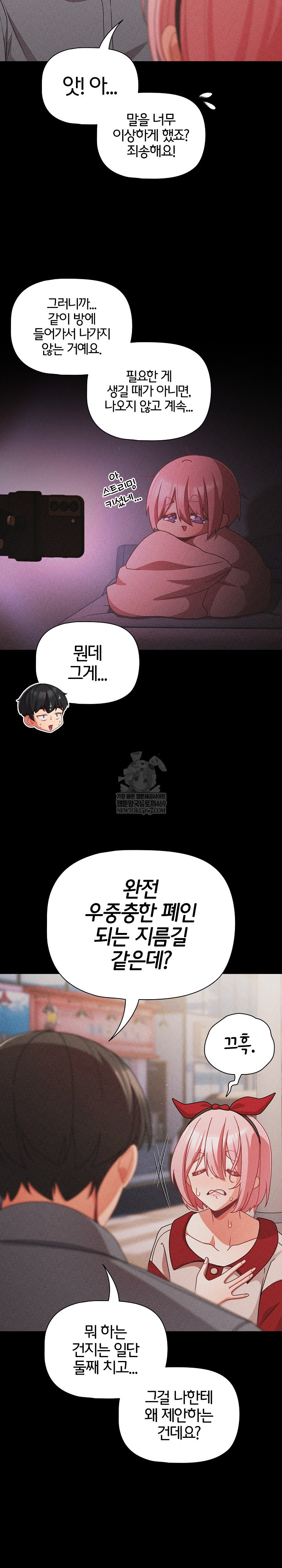 People of The Dark Raw - Chapter 63 Page 16