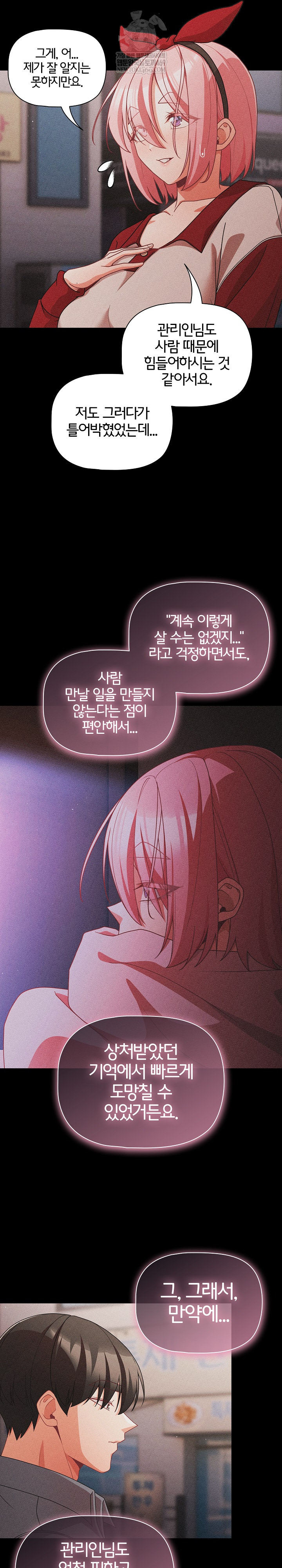 People of The Dark Raw - Chapter 63 Page 17