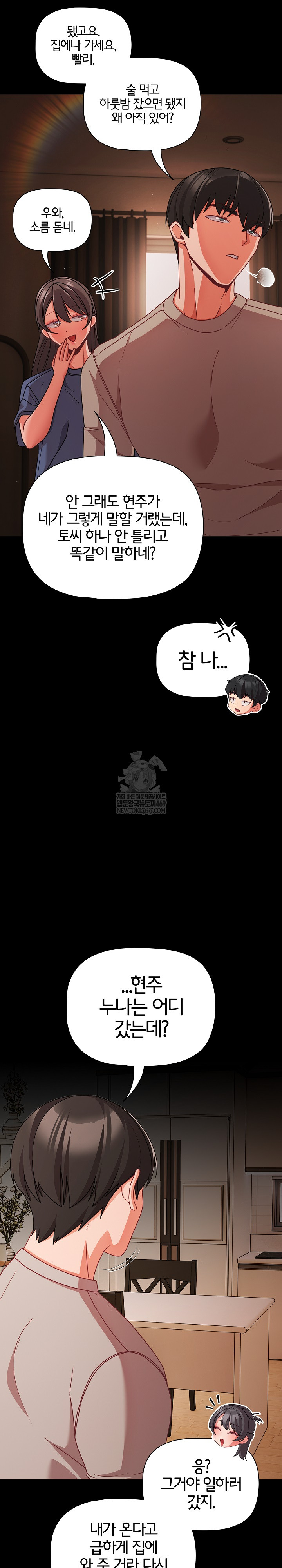 People of The Dark Raw - Chapter 64 Page 15