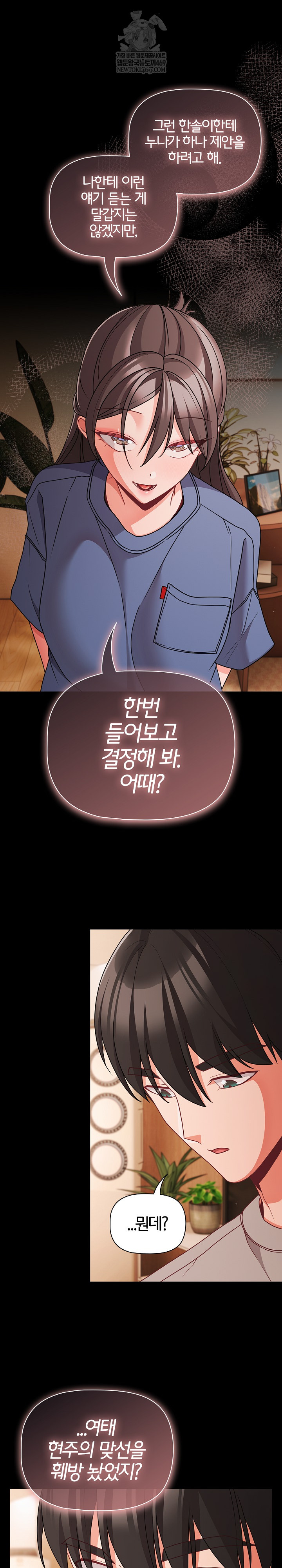 People of The Dark Raw - Chapter 64 Page 20