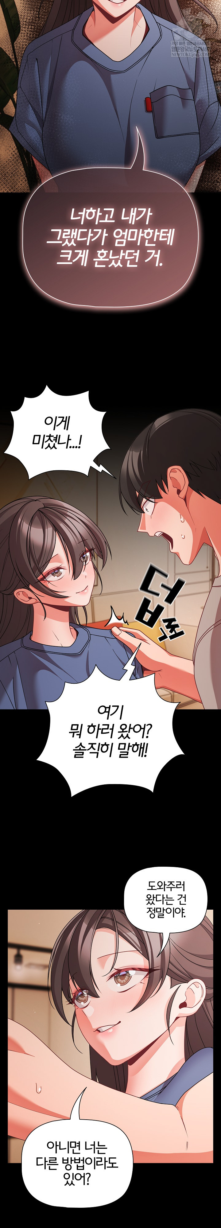 People of The Dark Raw - Chapter 64 Page 24