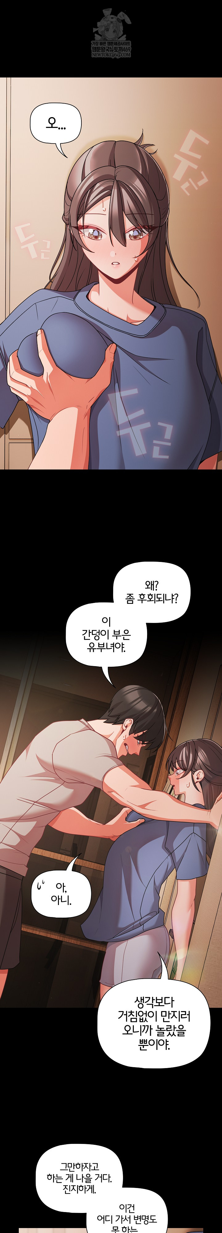 People of The Dark Raw - Chapter 64 Page 30