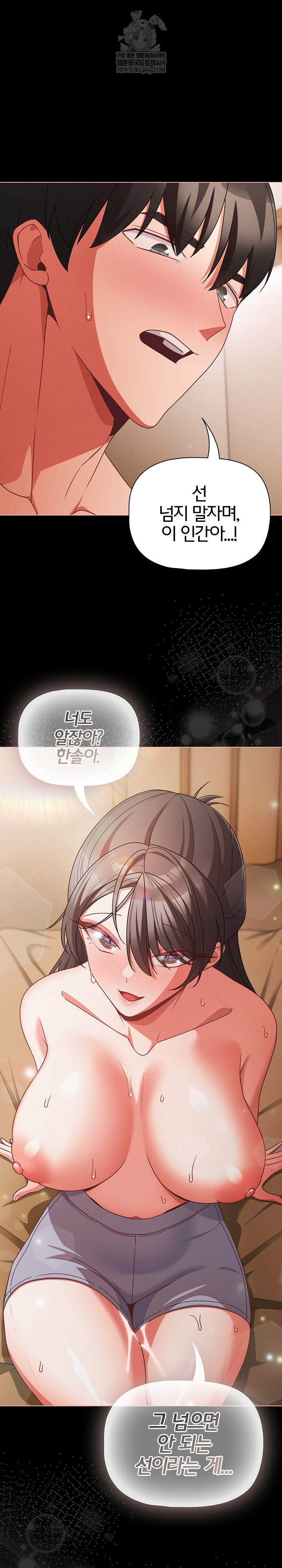 People of The Dark Raw - Chapter 65 Page 29