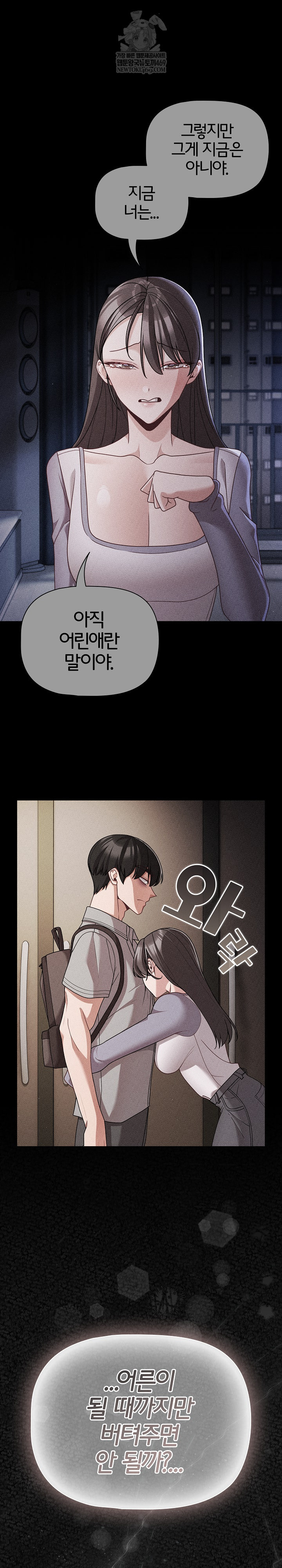 People of The Dark Raw - Chapter 66 Page 29