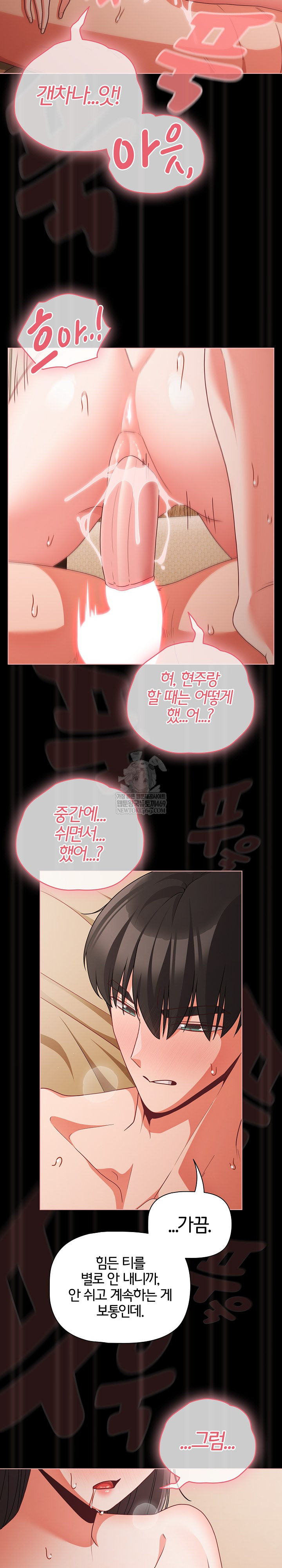 People of The Dark Raw - Chapter 67 Page 11