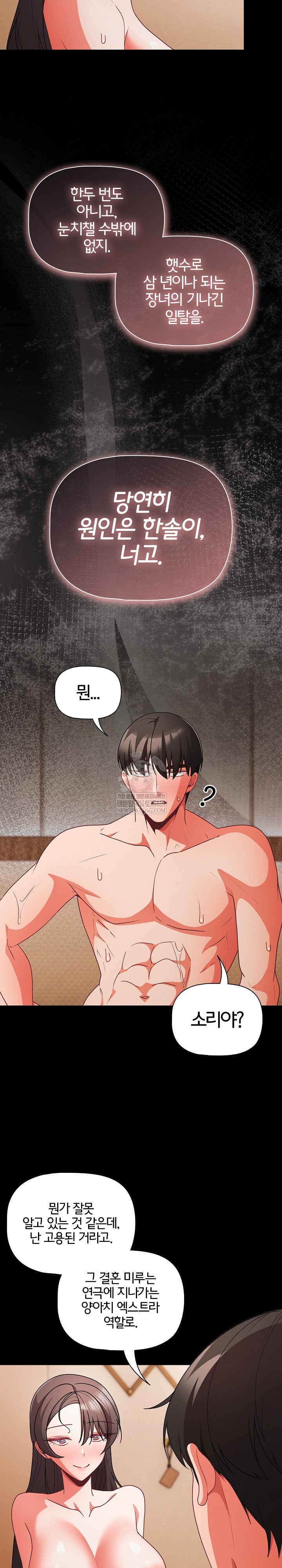 People of The Dark Raw - Chapter 67 Page 26