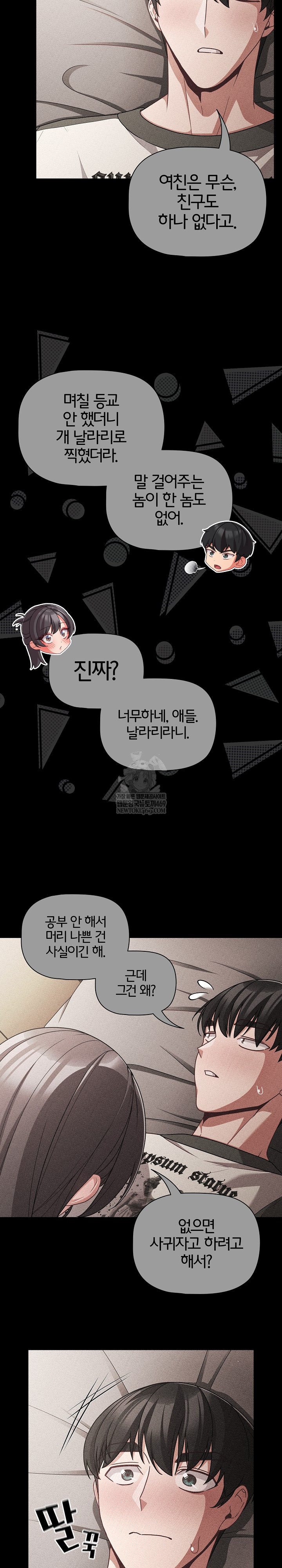 People of The Dark Raw - Chapter 67 Page 7