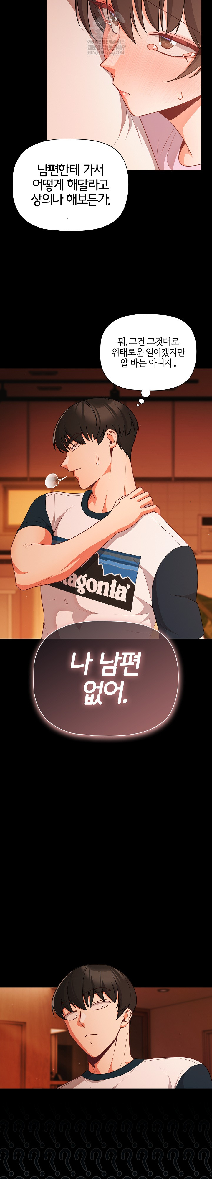 People of The Dark Raw - Chapter 69 Page 22