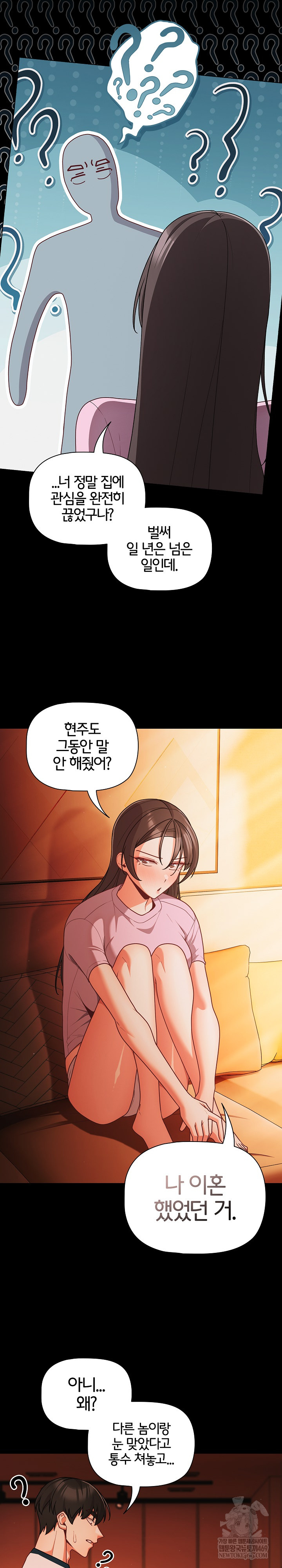 People of The Dark Raw - Chapter 69 Page 23