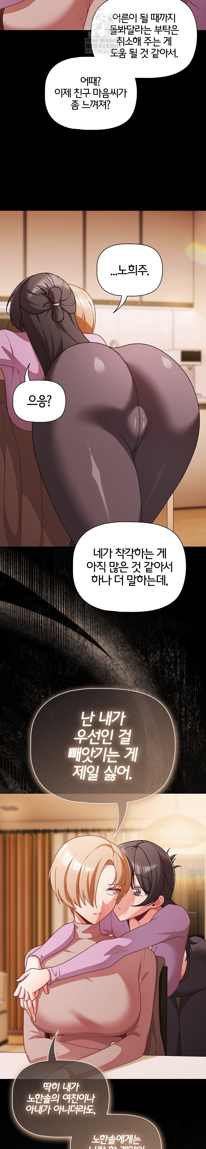 People of The Dark Raw - Chapter 70 Page 25