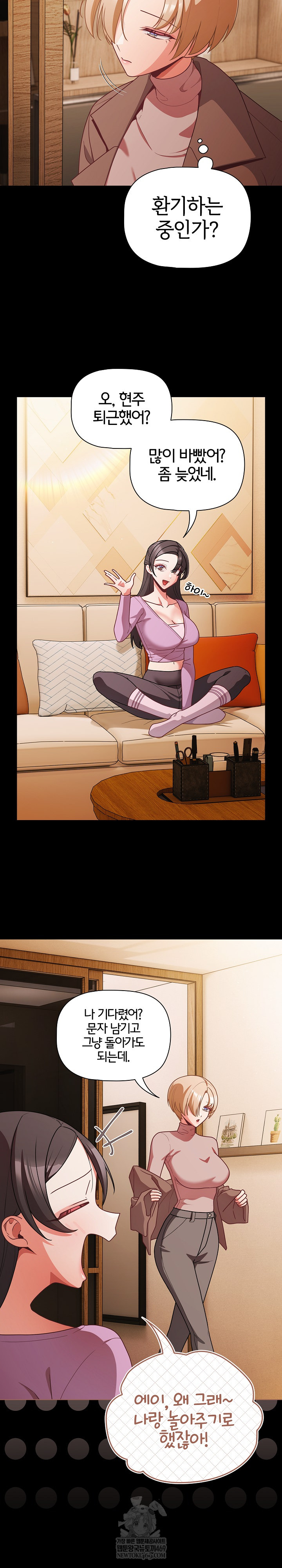 People of The Dark Raw - Chapter 70 Page 3