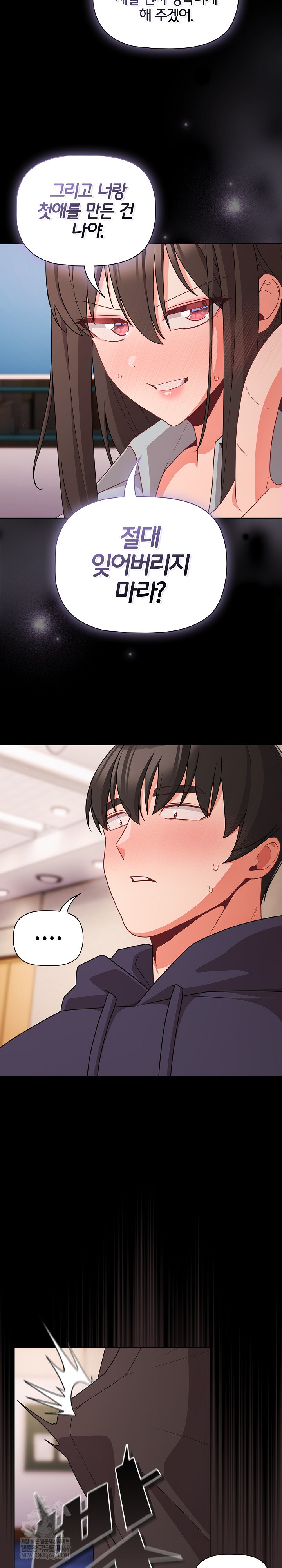 People of The Dark Raw - Chapter 71 Page 15