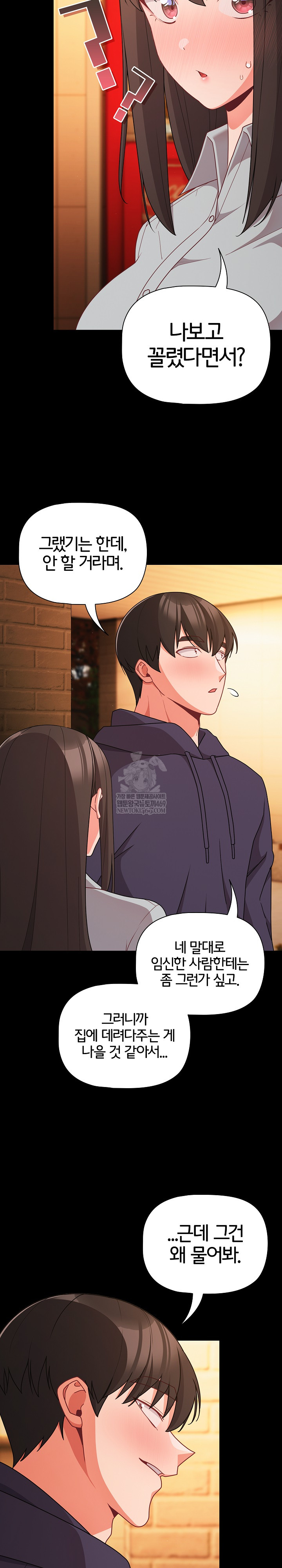 People of The Dark Raw - Chapter 71 Page 23